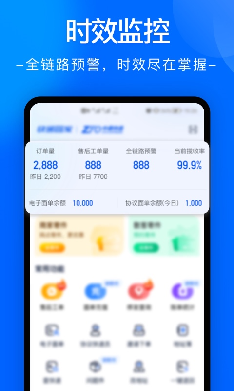 中通快递4