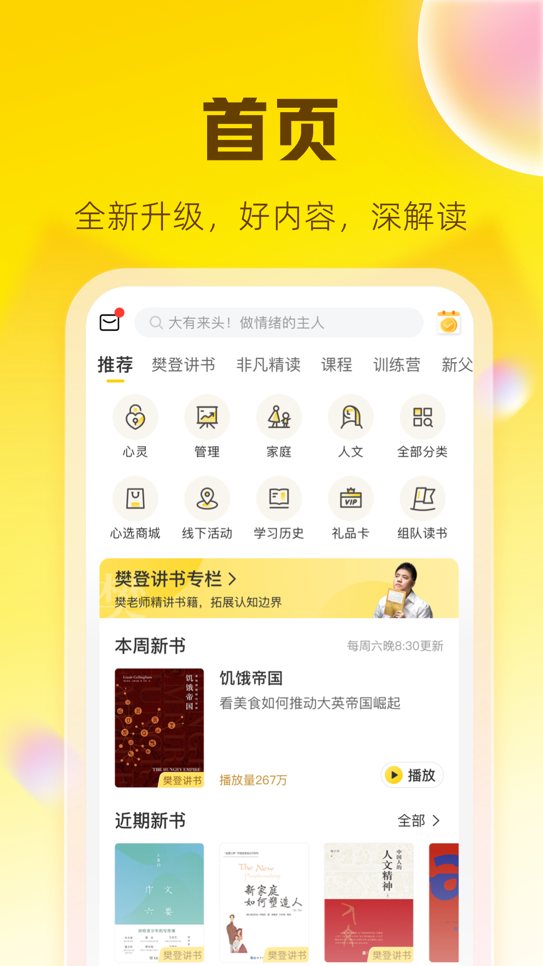 帆书app2