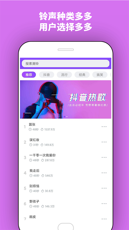 潮铃1