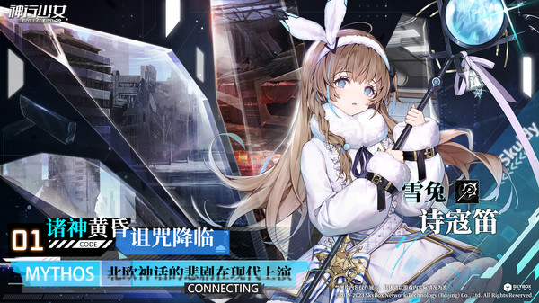 神行少女游戏2