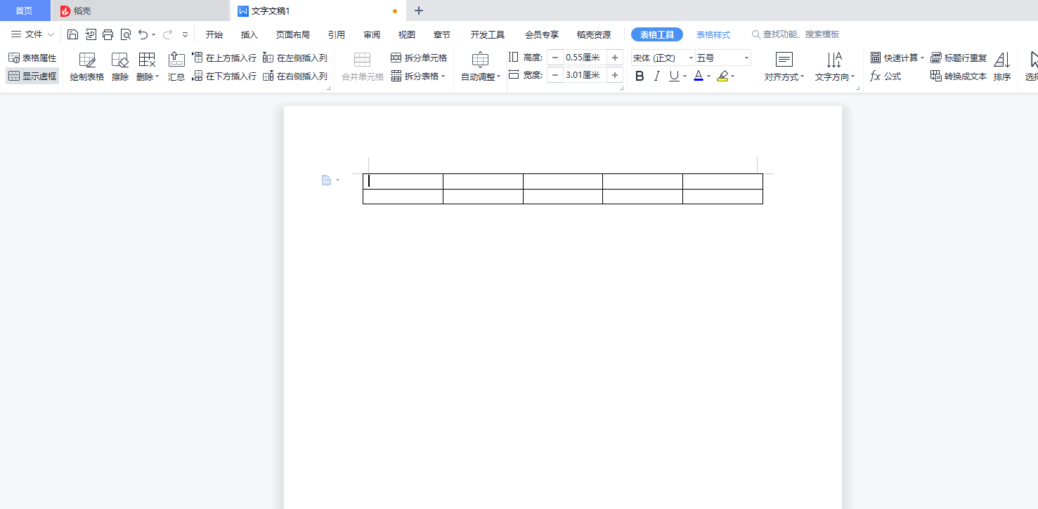 wps office怎么做表格