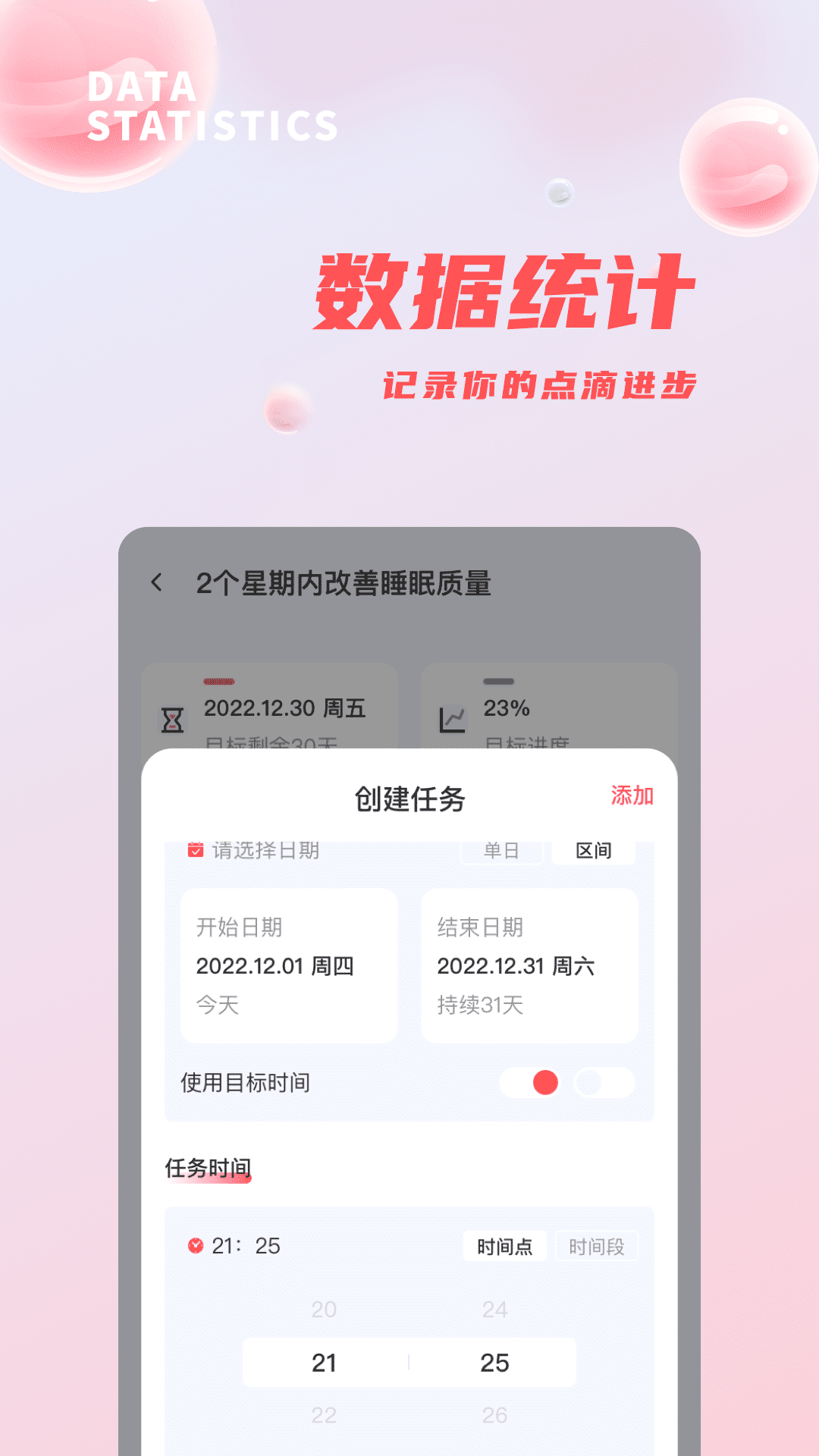 日历清单app3