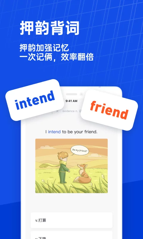 百词斩英语app4