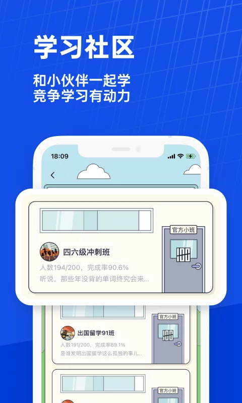 百词斩英语app3