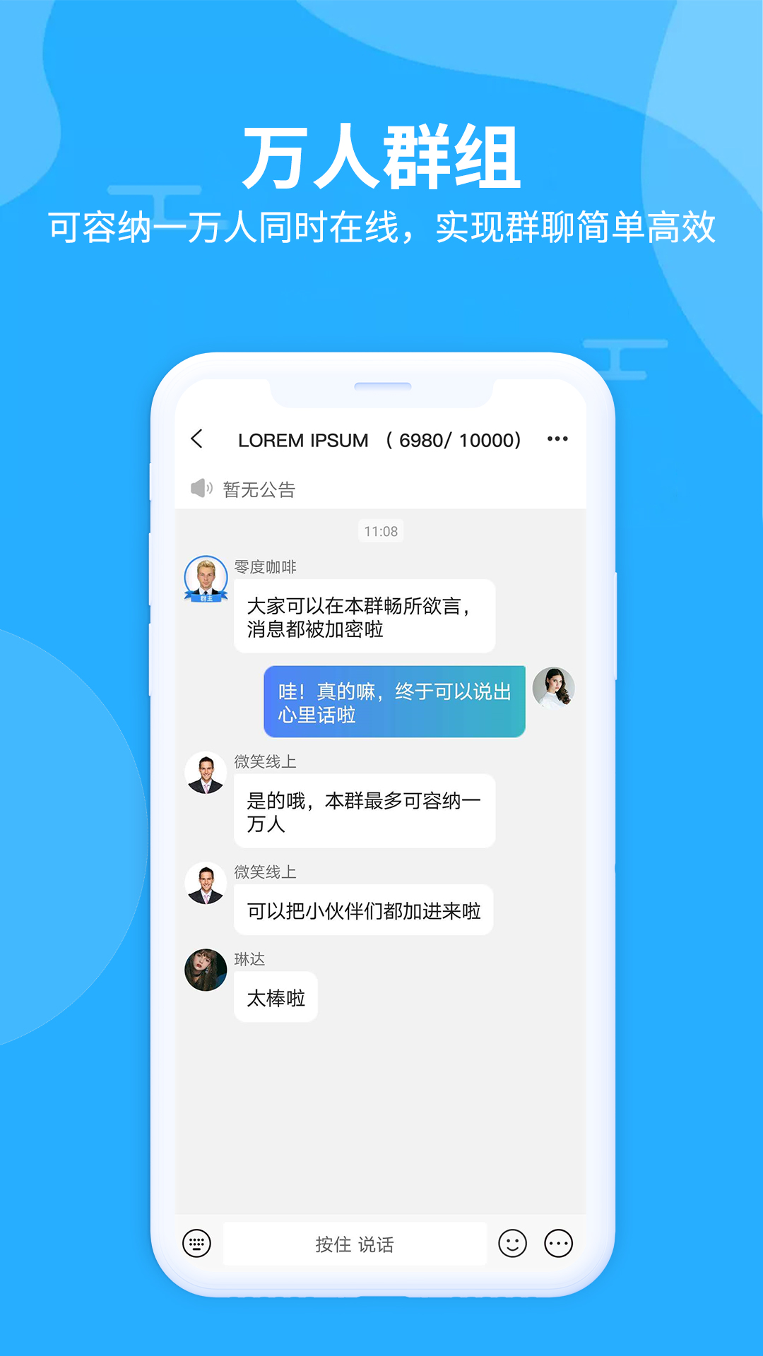 思语聊天官方app4