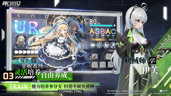 神行少女官网版4