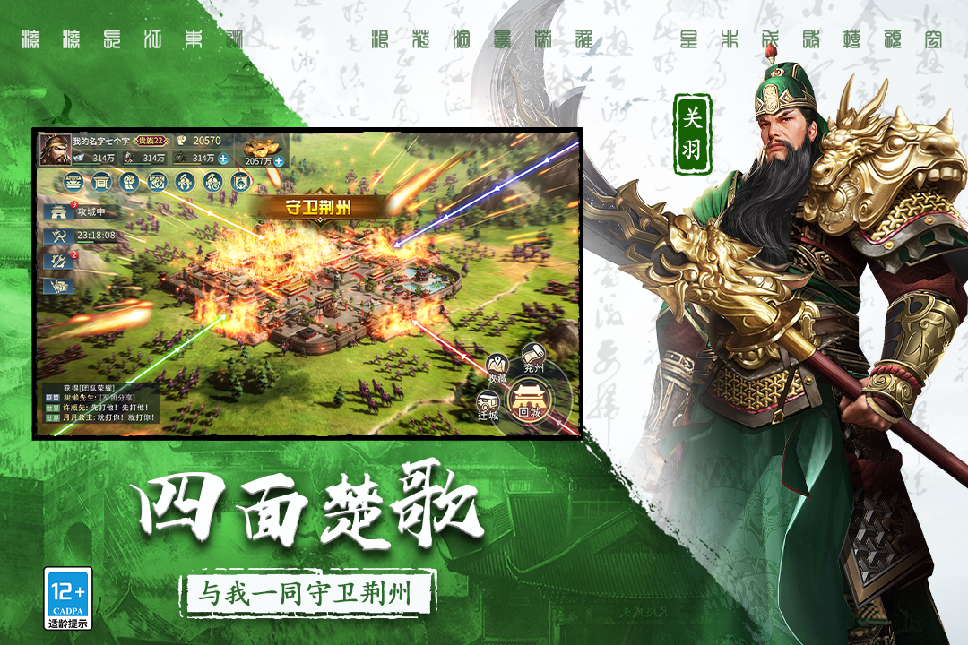 三国连环战威力加强版2