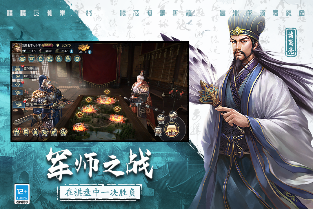 三国连环战威力加强版4