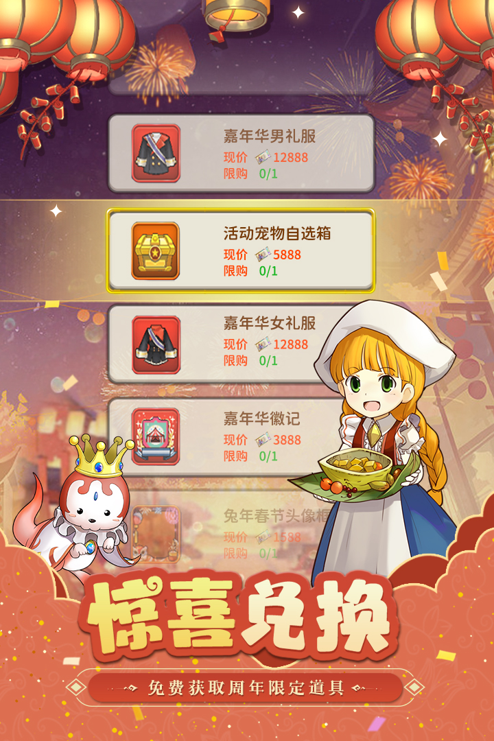 魔力宝贝归来手游4