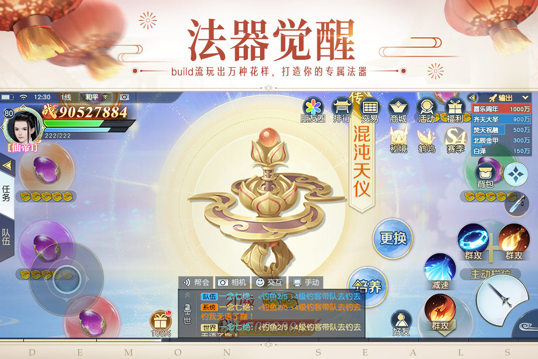 镇魔曲手游折扣端5