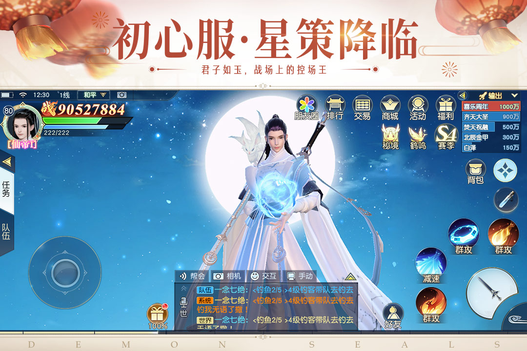 镇魔曲手游折扣端3