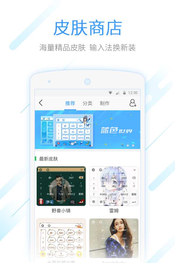 QQ拼音输入法4