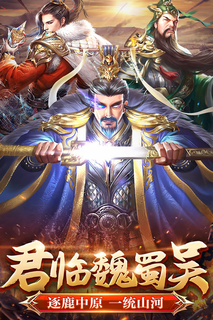 翼三国2汉化版5