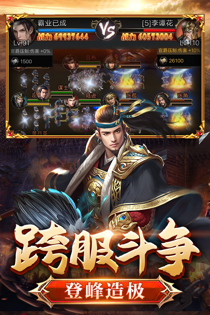 翼三国2汉化版1