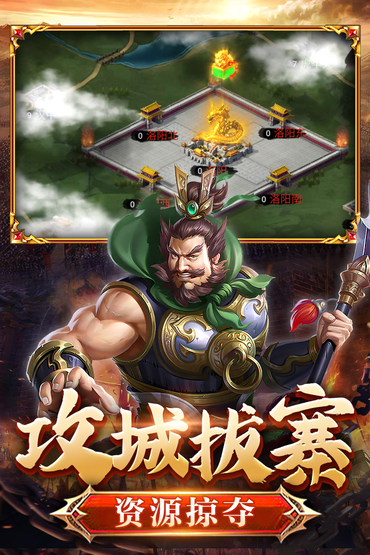 翼三国2汉化版3