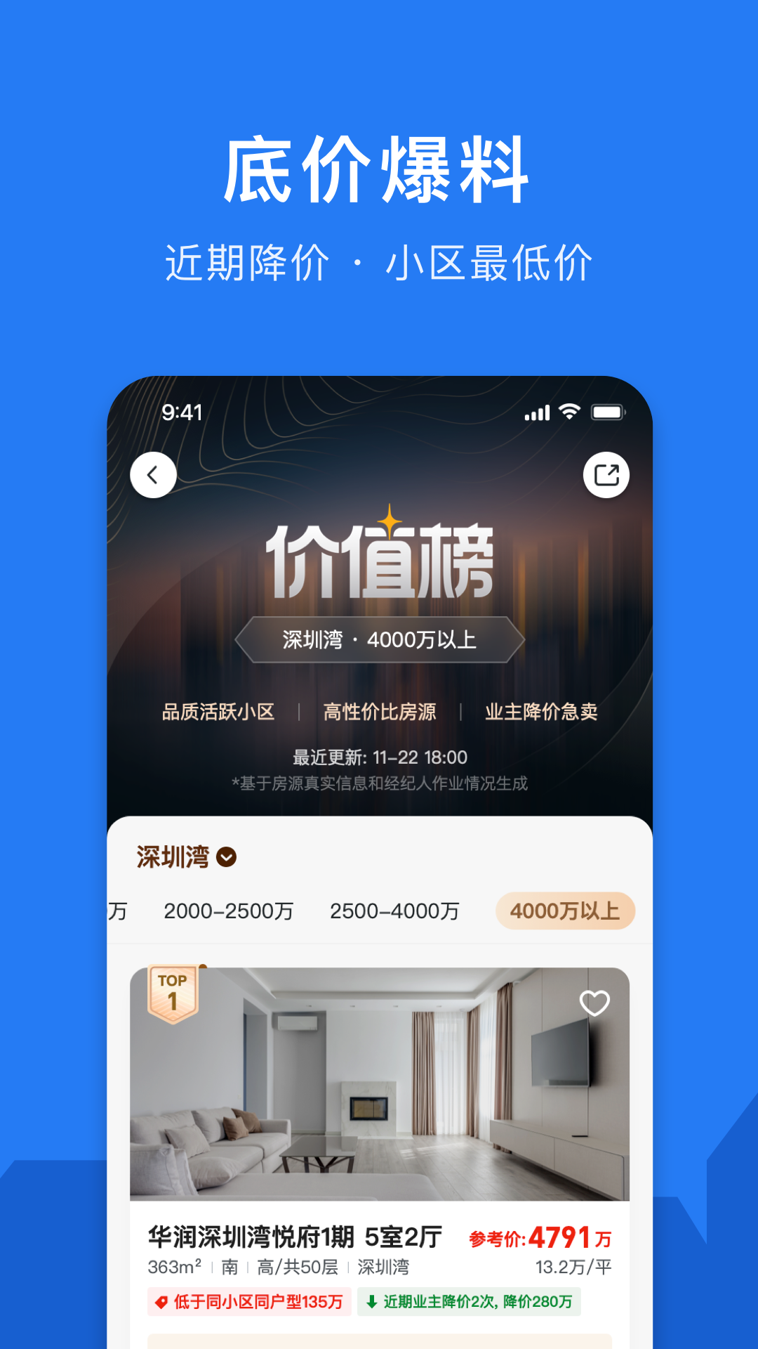 小鹿选房app3