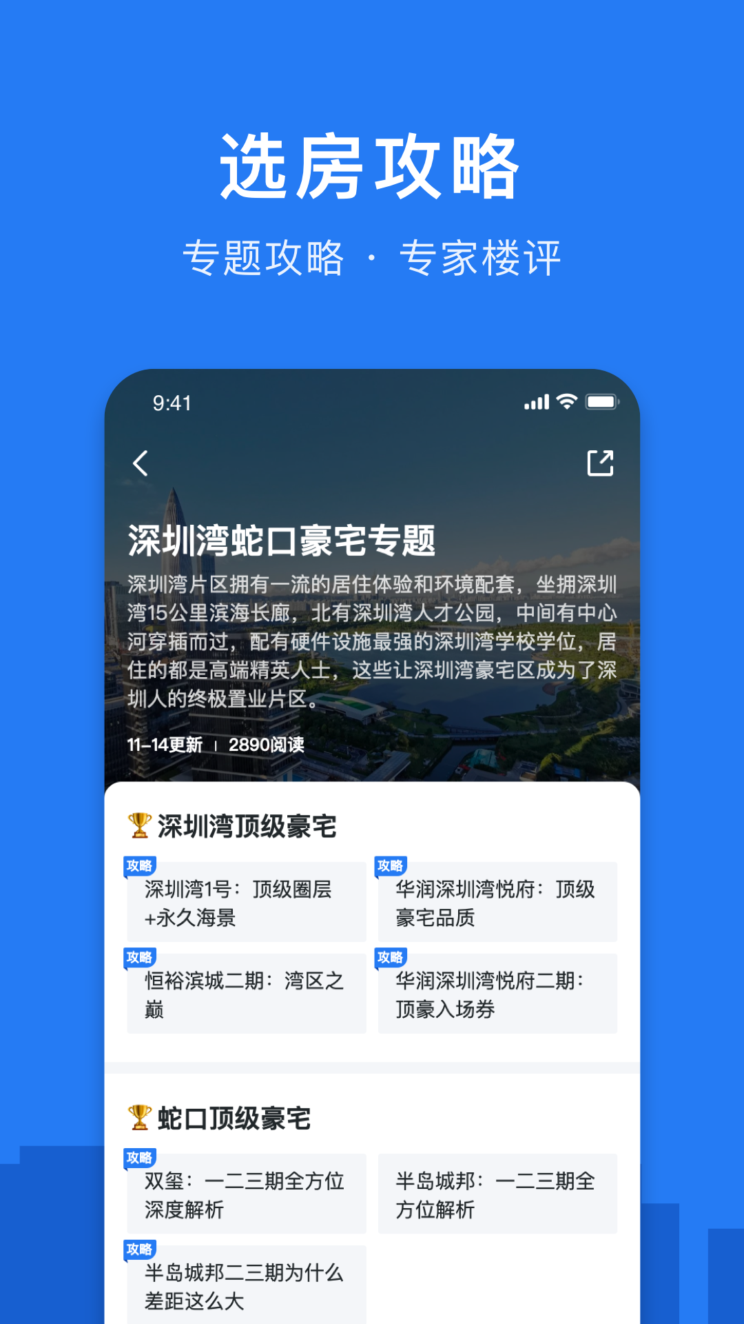 小鹿选房app4