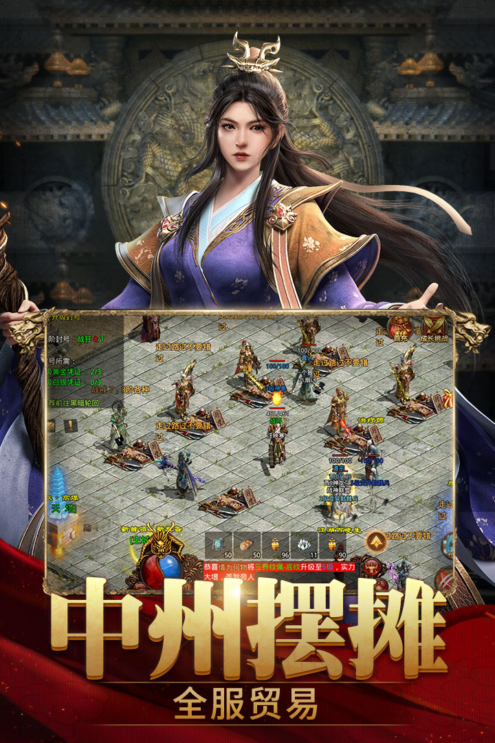 斩魔无双加强版3