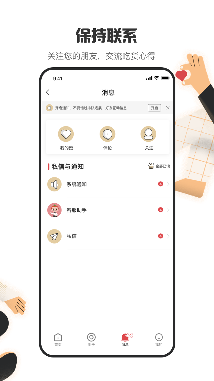 海底捞app2