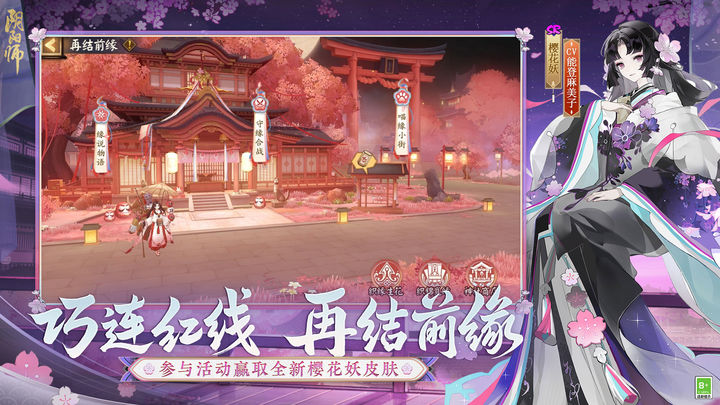 阴阳师网易官方正版3