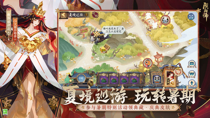 阴阳师网易官方正版5