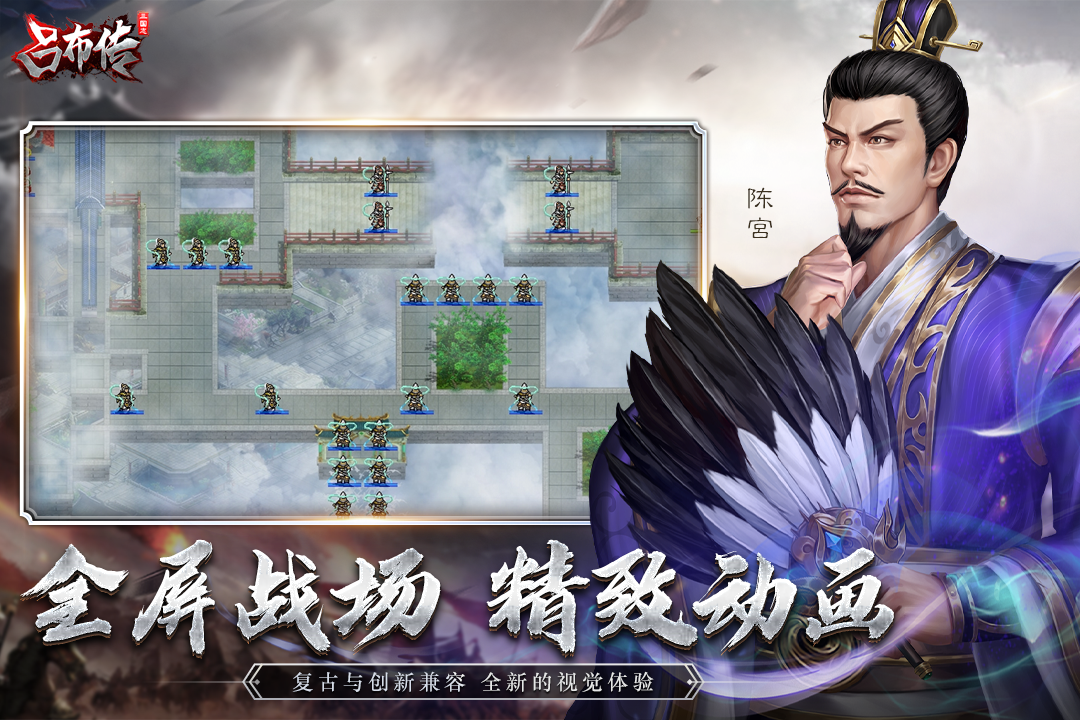 三国志吕布传全神器存档版4