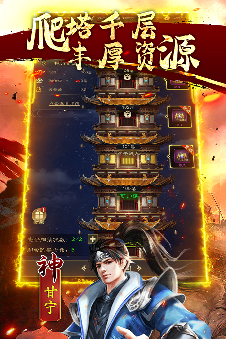 鏖战三国神将存档4