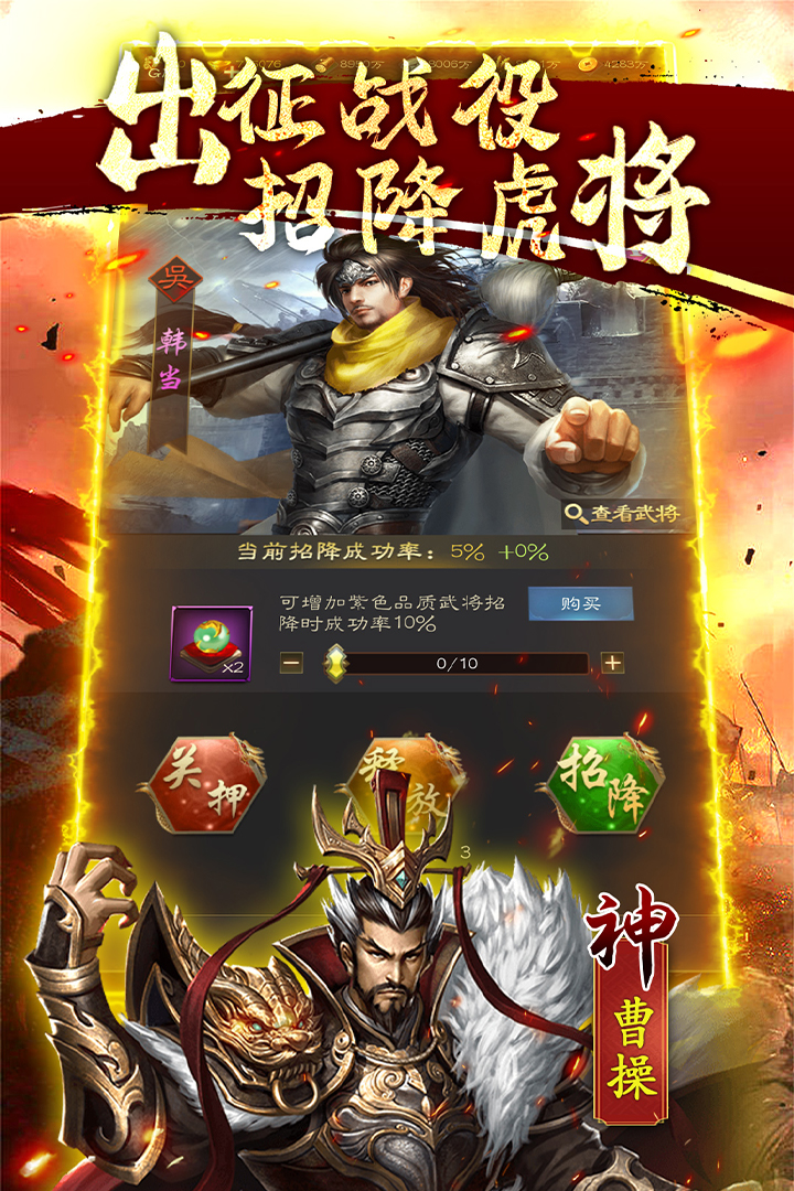 鏖战三国神将存档1