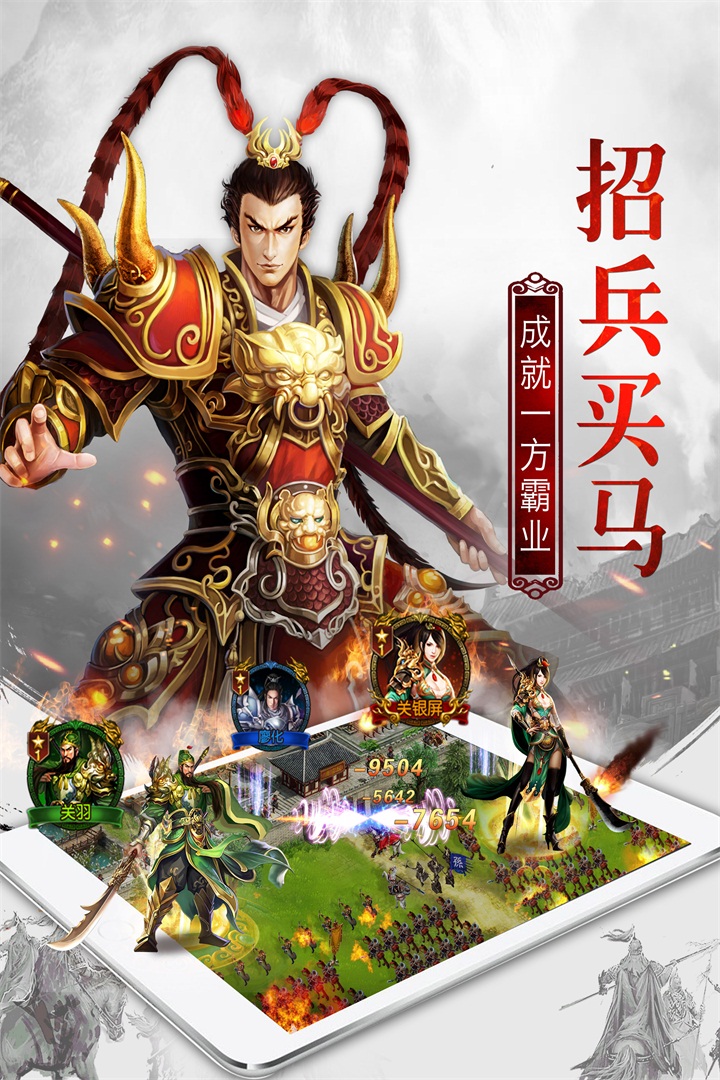 权御三国安锋版3