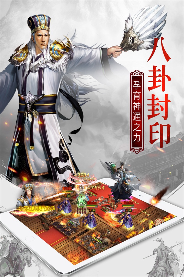 权御三国安锋版4