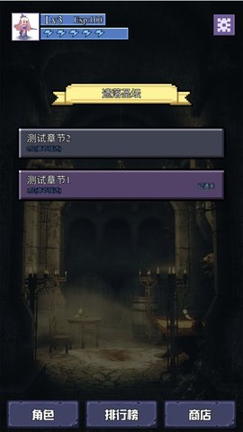 魔物迷宫免费版2