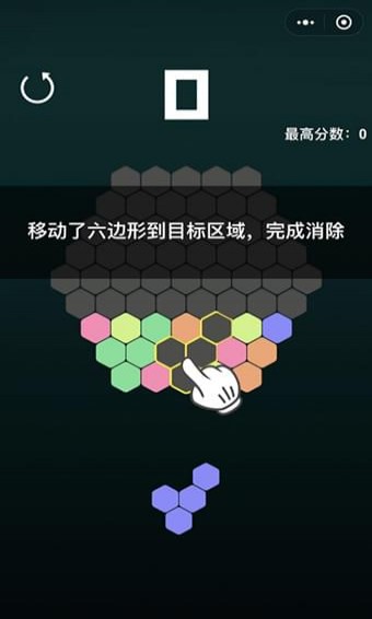 欢乐六边形免费版1