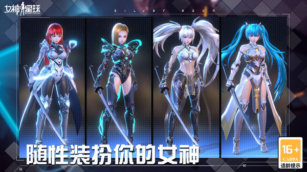 女神星球4