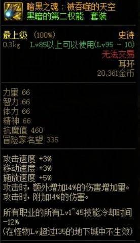 《DNF》巨龙光环套怎么选择 《DNF》巨龙光环套搭配指南