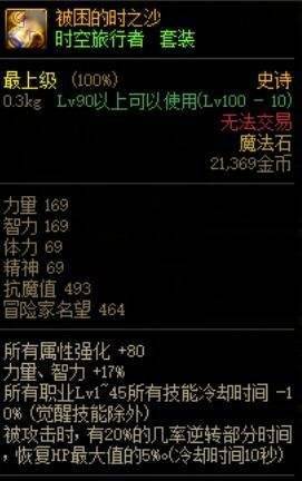 《DNF》巨龙光环套怎么选择 《DNF》巨龙光环套搭配指南