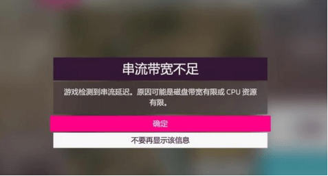 怎么解决极限竞速地平线5串流带宽不足/下载安装错误0%的问题