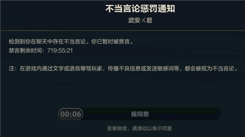 英雄联盟手游禁言怎么解除 英雄联盟手游禁言解封方法