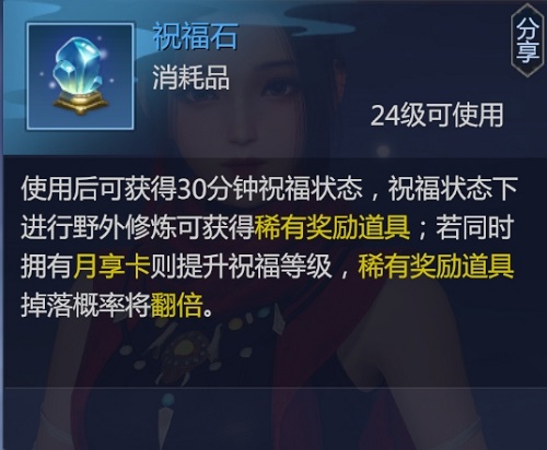 最新《剑仙世界3》翠玉获取攻略