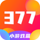 377小游戏盒app