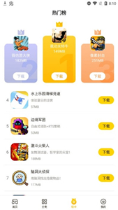 蛋卷游戏盒app