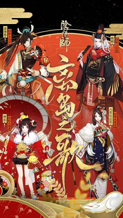 阴阳师网易版