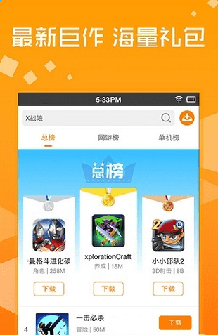 玩嗨游戏盒app