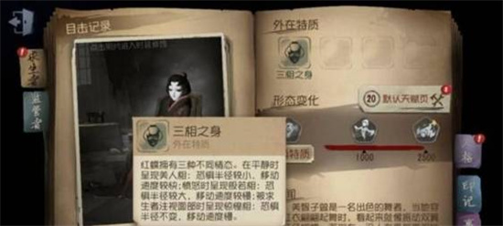 第五人格红蝶怎么玩