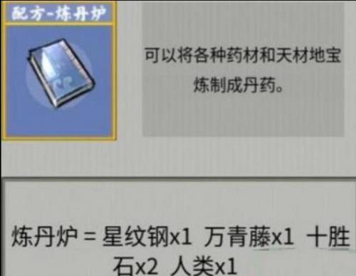 堆叠修仙星龙丹怎么合成