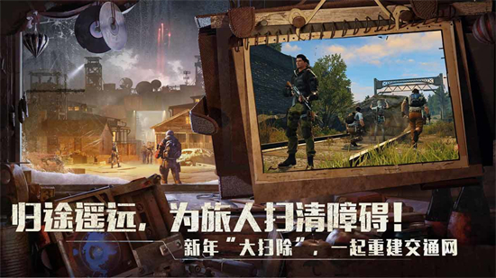 明日之后下载网易官方版