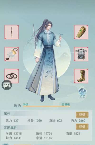 江湖悠悠私塾师徒任务怎么完成