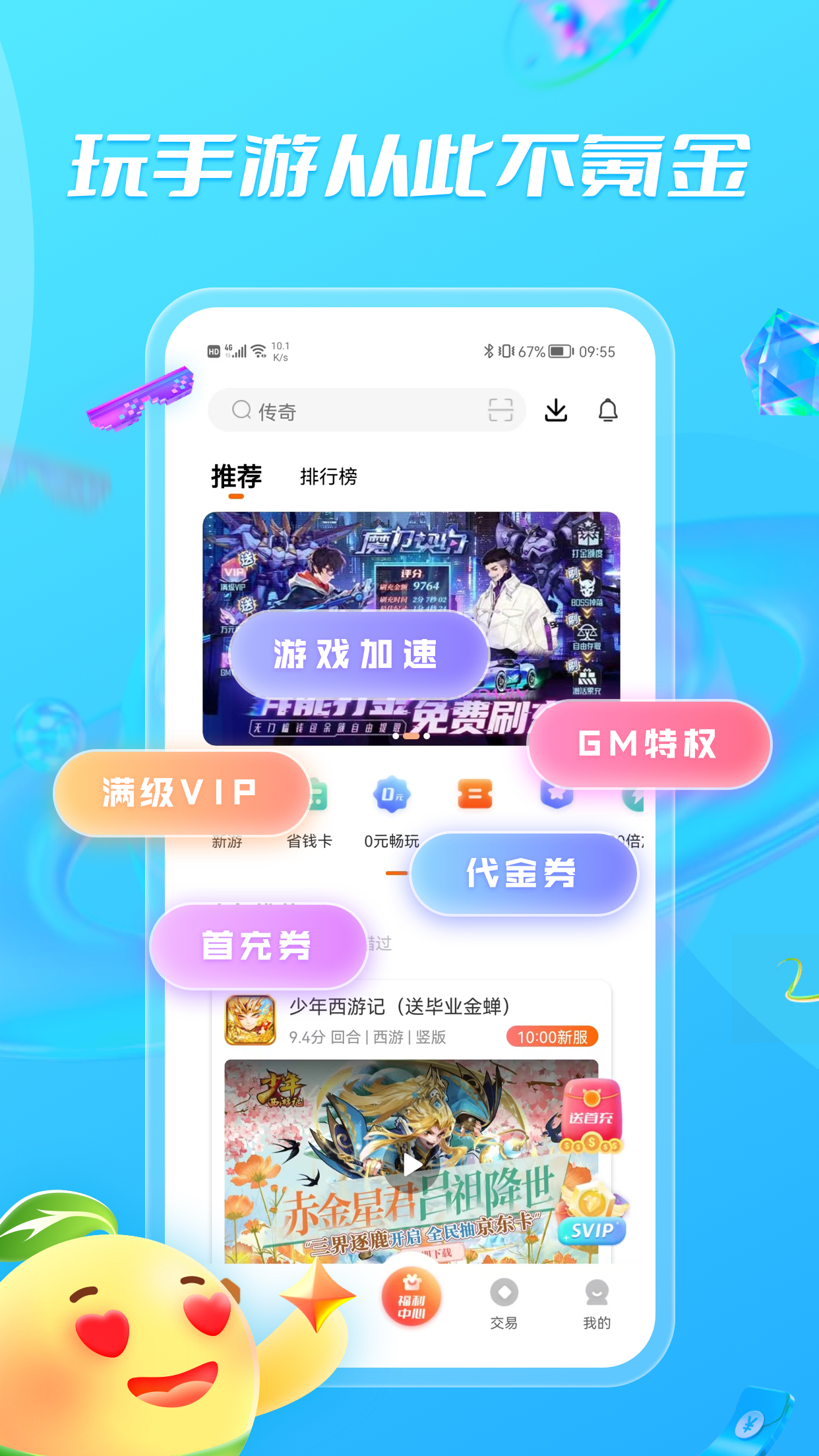 3733游戏盒子app