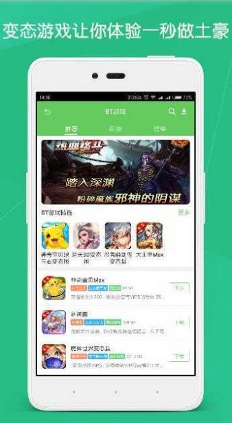 斗蟹游戏盒子app