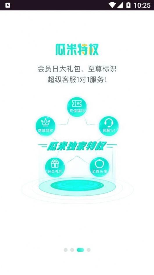 瓜米游戏盒子app