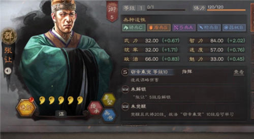 三国志战略版张让值得培养吗